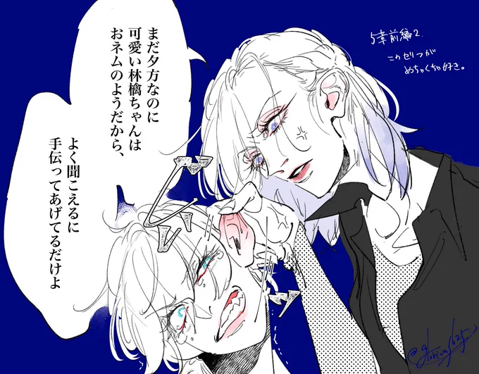 ヴィル様の辛辣語録の中でもこれが特に興奮しました
⚠️5章前編2セリフバレ

#ツイステファンアート
#twst_625 