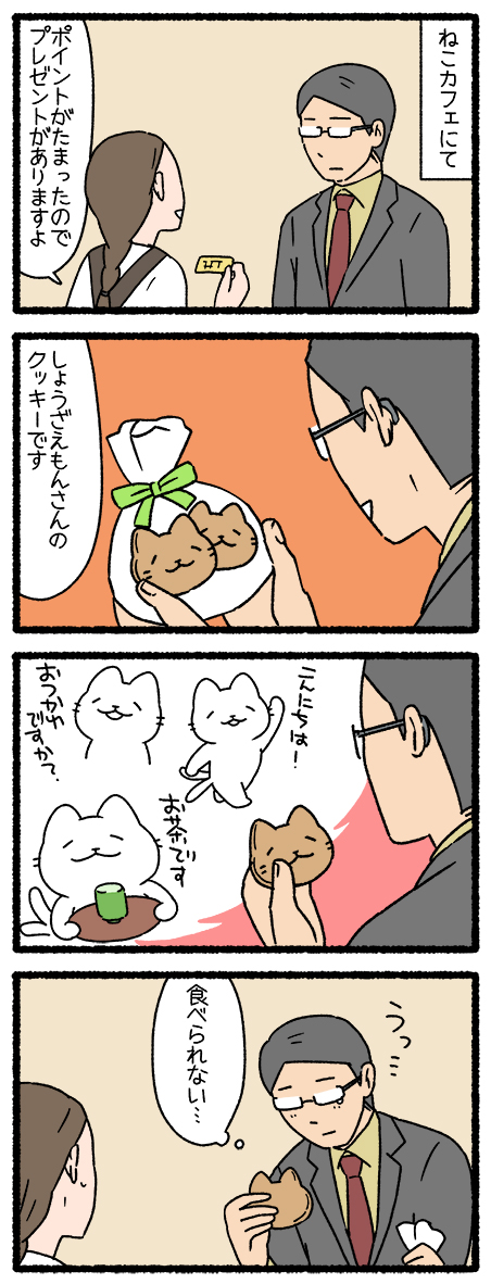 ねこようかい ねこまた
#ねこようかい 