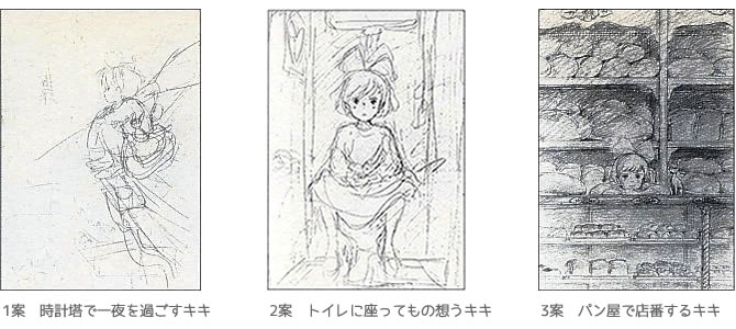 ジブリのせかい 非公式ファンサイト 魔女の宅急便 のポスター案には トイレに座るキキがありました 今までの宮崎ヒロインはトイレも行かないキャラクターだと言われていたことから 宮崎監督が描いたのがトイレに座ってもの想うキキでした しかし ジブリのせかい 非公式ファンサイト 魔女の宅急便 のポスター案には トイレに座るキキがありました 今までの宮崎ヒロインはトイレも行かないキャラクターだと言われていたことから 宮崎監督が描いたのがトイレに座ってもの想うキキでした しかし