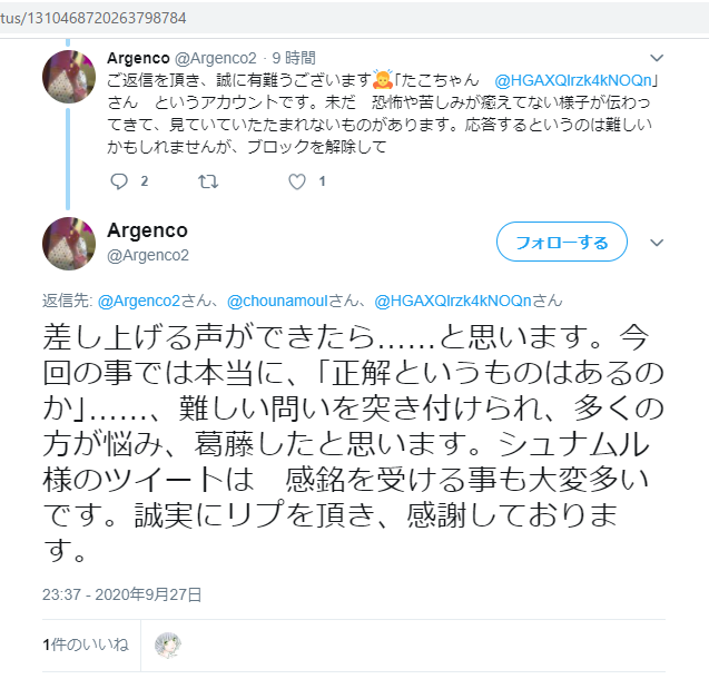 シュナムル氏 被害者のブロックを解除もセカンドレイプの謝罪などは行わず Togetter シュナムル氏 被害者のブロックを解除もセカンドレイプの謝罪などは行わず Togetter