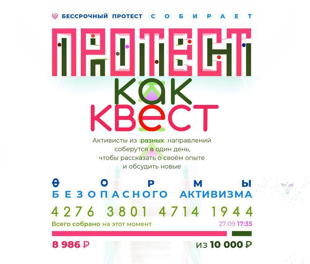 ⚡️МЫ СОБРАЛИ НА ПОМЕЩЕНИЕ

Друзья, с вашей помощью нам удалось собрать средства на помещение!

Скоро мы объявим дату, время и место, а пока давайте соберём ещё немного на фуршет для вас.

Номер нашей карты в Сбербанке: 
4276 3801 4714 1944

Как всегда с любовью,
Ваша Бессрочка 💙