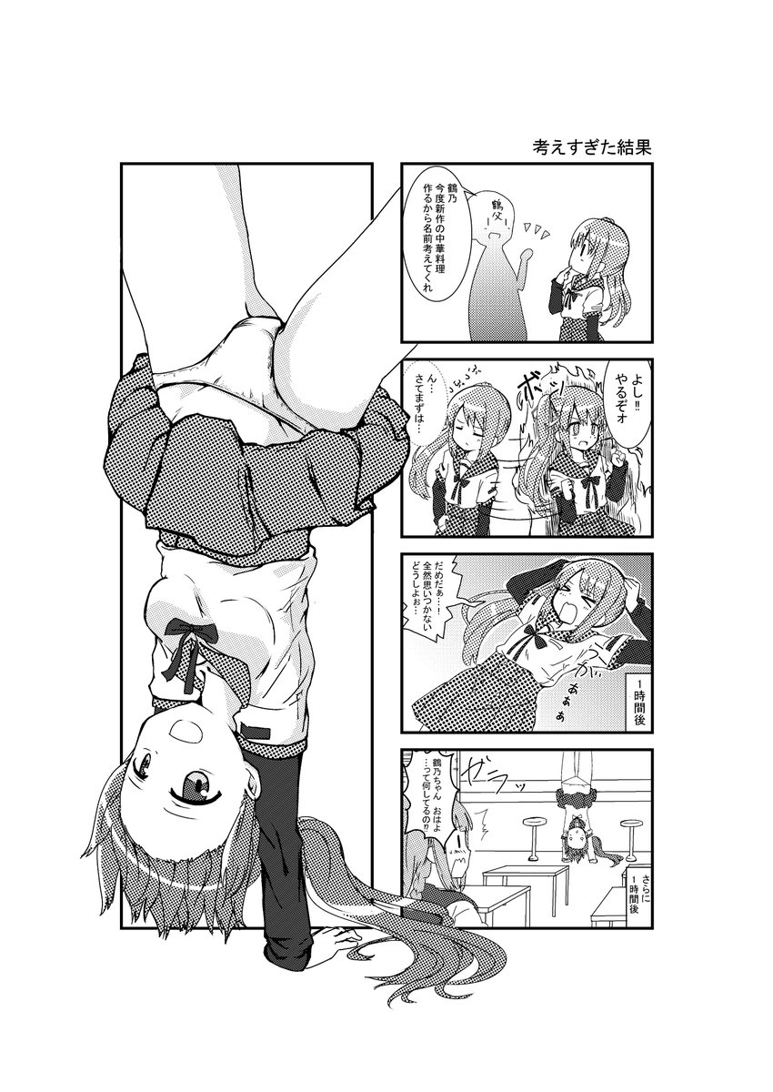 鶴パンツ
#マギレコ 
