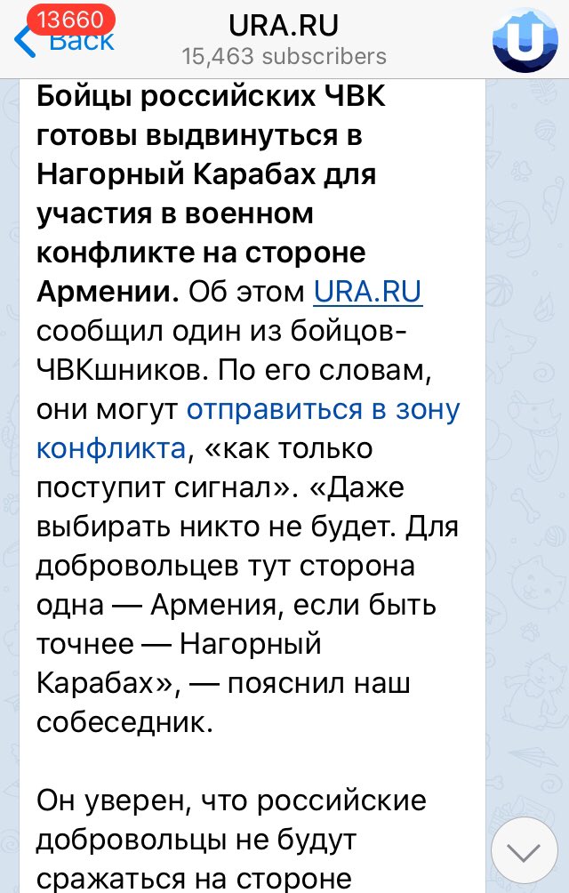 Semyon Pegov and others are claiming that Russian private military contractors including Donbas veterans are ready to go to Nagorno-Karabakh to fight on behalf of Armenia whenever they receive the signal. 225/ https://t.me/wargonzo/3491 
