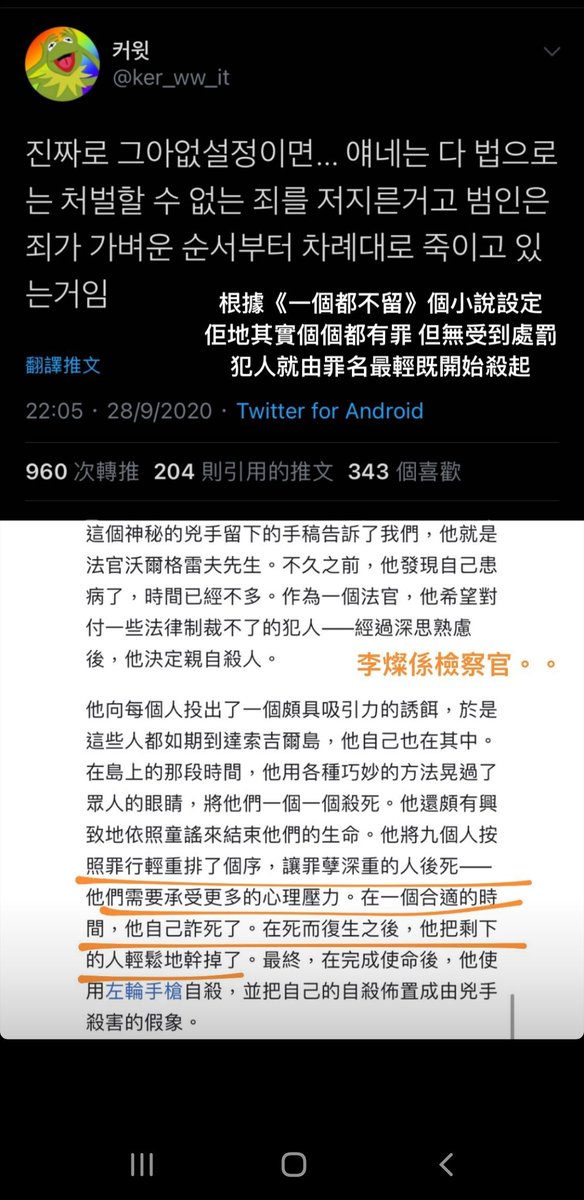 cherriemandu's tweet photo. In Agatha Christie's "And then there were None" the PROSECUTOR (Dino) wanted to punish them all by killing them from the order of lightest crime to the most serious one because they all have commited crimes to some extent and he wants to punish them
So he faked his own death https://t.co/apKUaggk2C