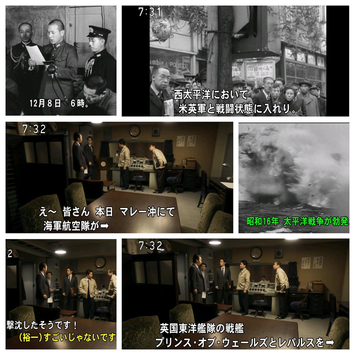 わび さび 76 サラッと マレー沖海戦 米英軍と戦闘状態に 日米 真珠湾攻撃 12 8 成功 2日後 日英 世界初の海戦 結果 に世界が驚愕 日本は航空機だけで戦艦 巡洋艦 Powとレパルス 撃沈 不沈艦 大鑑巨砲主義 終焉を告げる戦果となった わび さび 76 サラッと マレー沖海戦 米英軍と戦闘状態に 日米 真珠湾攻撃 12 8 成功 2日後 日英 世界初の海戦 結果 に世界が驚愕 日本は航空機だけで戦艦 巡洋艦 Powとレパルス 撃沈 不沈艦 大鑑巨砲主義 終焉を告げる戦果となった