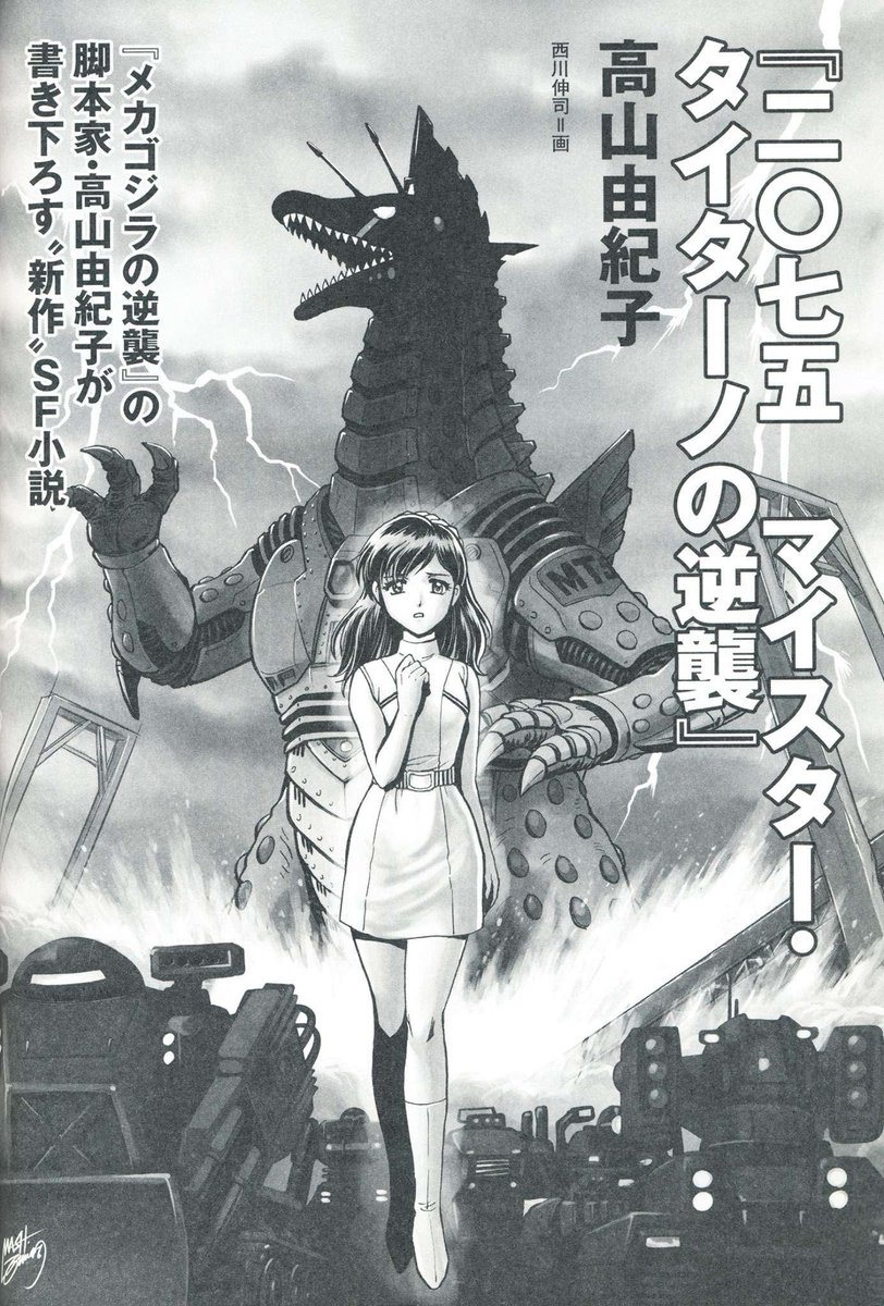 Titanosaurus Is Scarface with Katsura Mafune as The Ventriloquist.