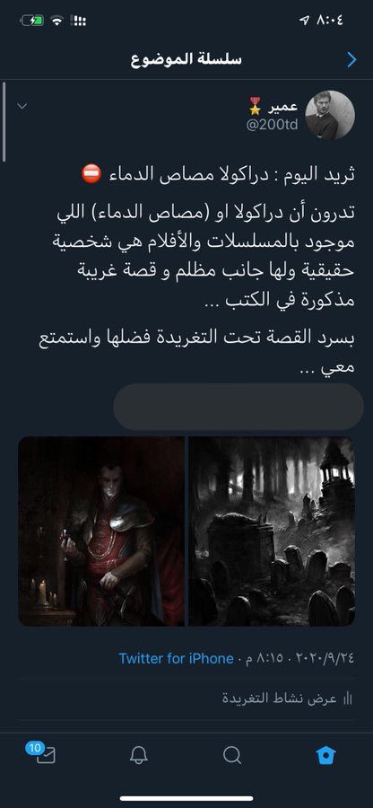 Ø«Ø±ÙŠØ¯ Ø§Ù„ÙŠÙˆÙ… ÙƒØ«ÙŠØ± Ø§ Ù…Ø§ Ø³Ù…Ø¹Ù†Ø§ Ø¹Ù† Ù…Ù†Ø¸Ù…Ø§Øª Ø¹Ø§Ù„Ù…ÙŠØ© ÙˆÙ…Ù†Ø¸Ù…Ø§Øª Ø¯ÙˆÙ„ÙŠØ© ÙˆØ£ Ø®Ø±Ù‰ Ø³Ø±ÙŠØ© ÙˆÙƒØ«ÙŠØ± Ø§ Ù…Ø§ Ø³Ù…Ø¹Ù†Ø§ Ø¹Ù† Ù… Ø®Ø·Ø·Ø§ØªÙ‡Ù… Ø§Ù„Ø´Ø±ÙŠØ±Ø© ÙˆÙ„ÙƒÙ† Ù…Ø§Ø°Ø§ Ù„Ùˆ Ù‚ Ù„Øª Ù„Ùƒ Ø§Ù† Ù‡ Ù†Ø§Ùƒ Ù… Twitter Thread From