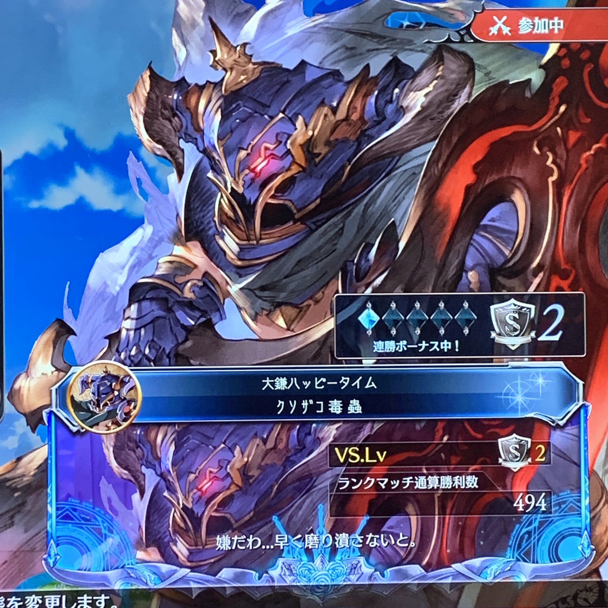 Ibi Designer グラブルvs やっとこさs2 1 今のところベリアルとランスロットがヤバい かなり負けてる そしてベリアルと当たる事が多い グラン カタリナ ジータ辺りは以前より戦える 道は長い Gbvs グラブルvs Ibi Designer グラブルvs やっとこさs2 1 今のところベリアルとランスロットがヤバい かなり負けてる そしてベリアルと当たる事が多い グラン カタリナ ジータ辺りは以前より戦える 道は長い Gbvs グラブルvs