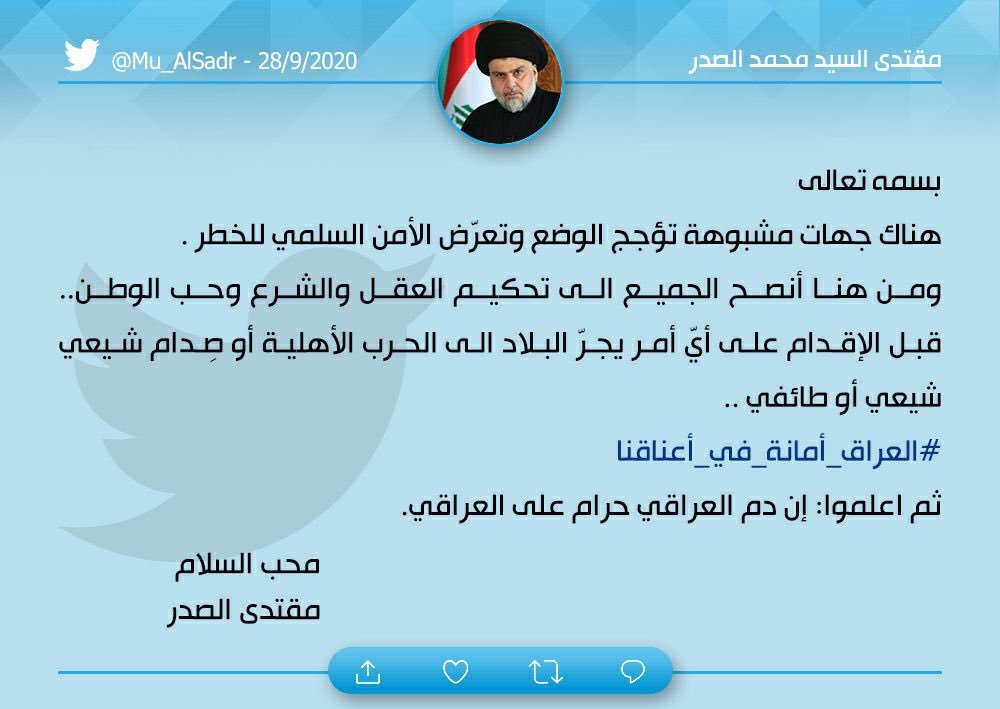 Mu_AlSadr's tweet photo. https://t.co/WPtXC1Srud