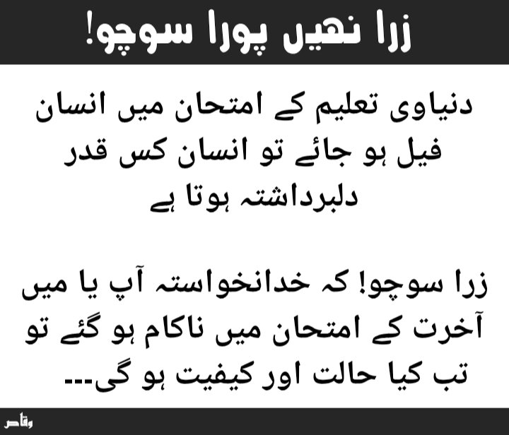 InsaanOr's tweet photo. Pls Follow And Support Insaaniyat The Message.

#insaanorinsaaniyat
#FemaleTeacherSuspension 
#HappyBirthdayAhad 
#MaryamNawaz https://t.co/t98GDcj2DI