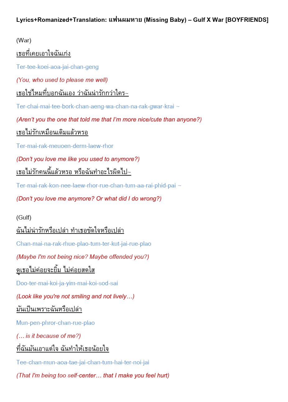 Netdrifter Here Is The Lyrics With Romanization And Translation Of แฟนผมหาย Missing Baby You Can Download The Lyrics In Pdf From The Gdrive Link T Co Jtzurt5ntw If There Are Mistakes Please