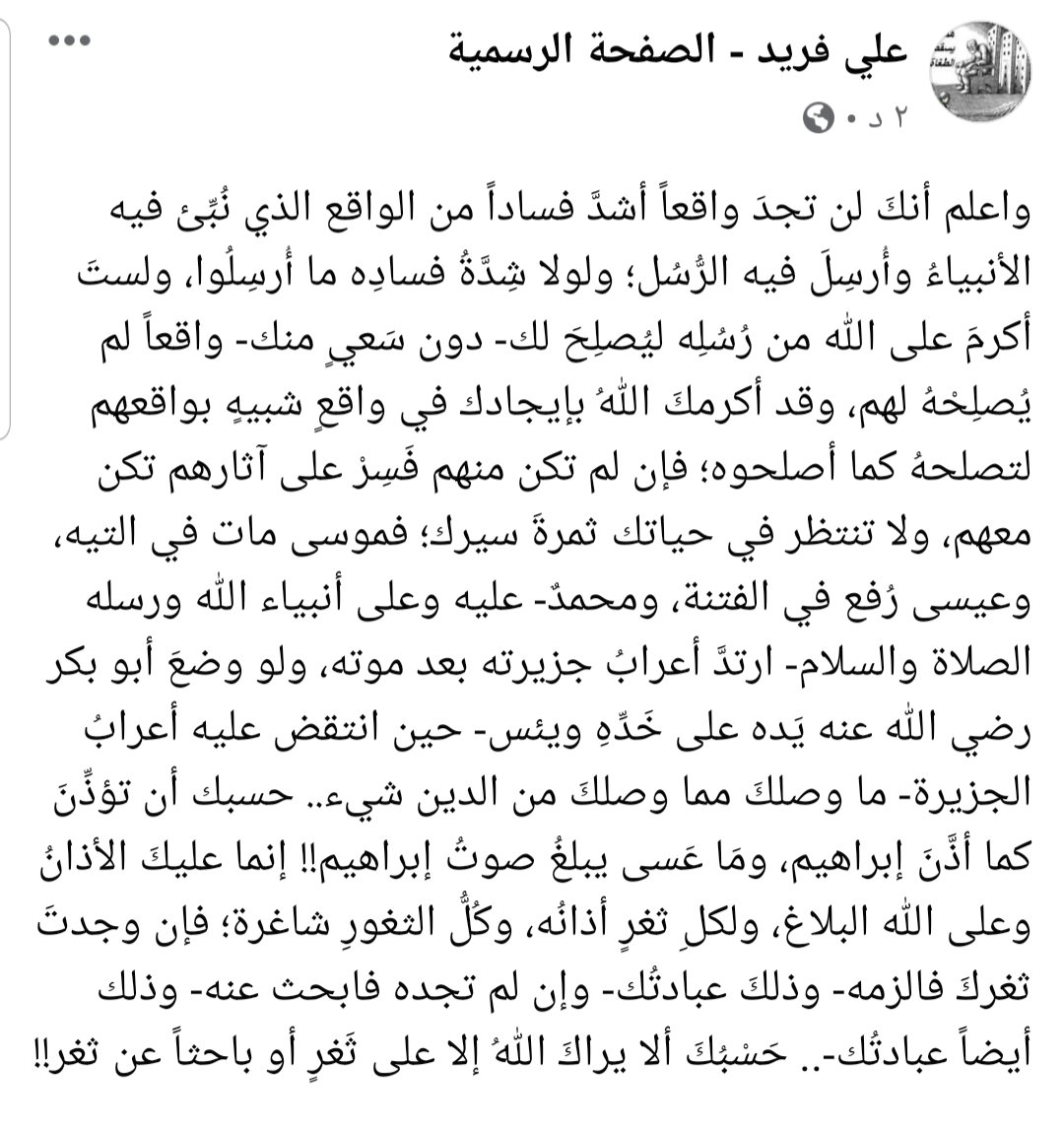 علي فريد Alimfareed Twitter