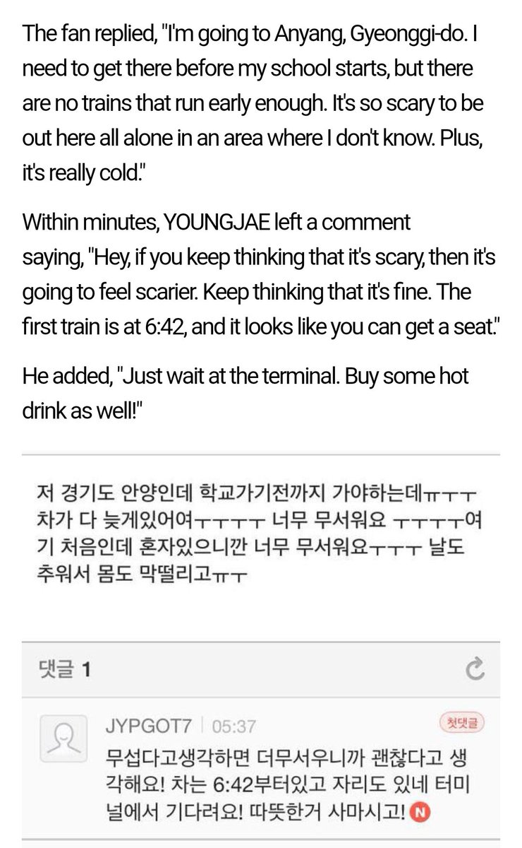 the story of youngjae helping a scared fan who missed their train