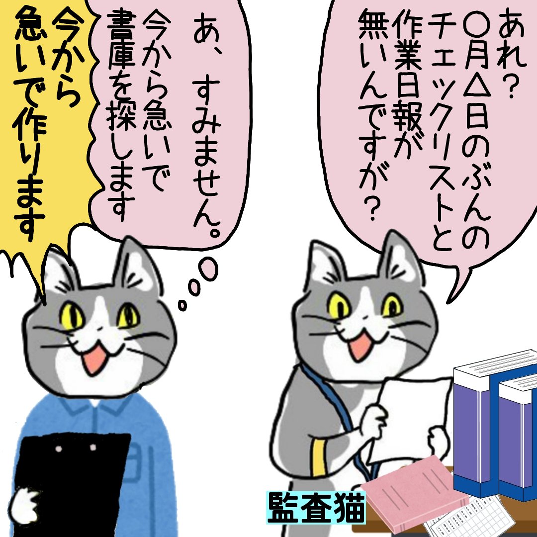 現場猫コラ 本編part13 Twitter