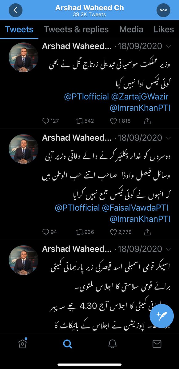 @SherrySRana I thought only myself noted that but now this looking very suspicious @arshad_Geo @UmarCheema1 @AzazSyed @FrehmanD 
کیا کسی طوفان کا پیش خیمہ ہے ؟
یا ڈھیل ؟