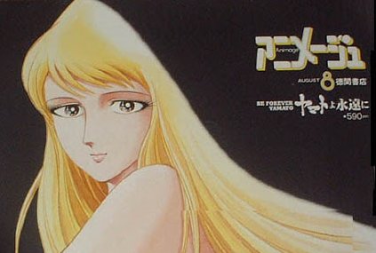 きよR24(ヤマトよ永遠に)と、きよ(キャロンの、きよ) على X きよR24(ヤマトよ永遠に)と、きよ(キャロンの、きよ) على X