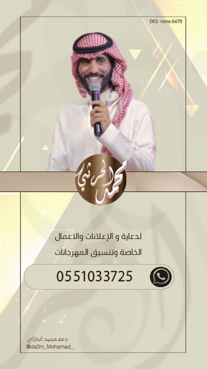 راجح الحارثي شيلات I راجح الحارثي Facebook