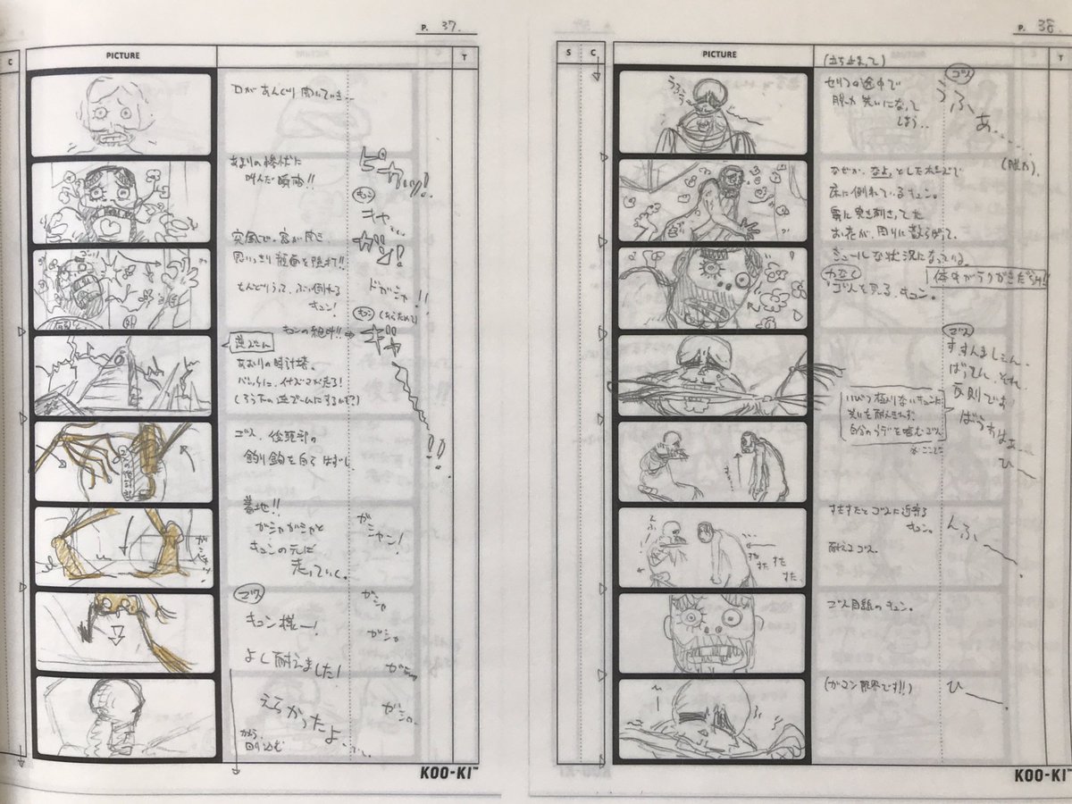 竹清仁 放課後ミッドナイターズ 放課後ミッドナイターズ 絵コンテ 竹清仁 放課後ミッドナイターズ 放課後ミッドナイターズ 絵コンテ