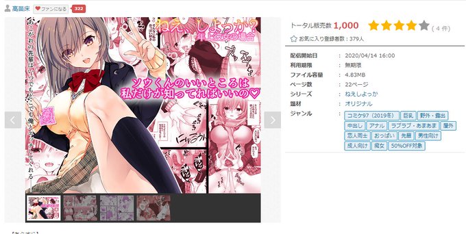 わーーいねえしよっか2も1000到達!ありがとうございます! 