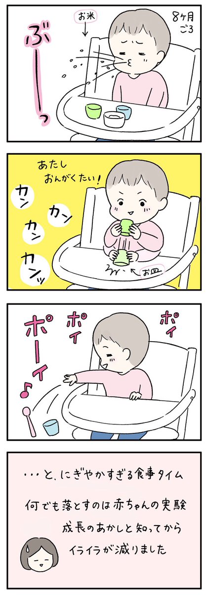 Twoucan 離乳食めんどくさい協会 の注目ツイート イラスト マンガ コスプレ モデル