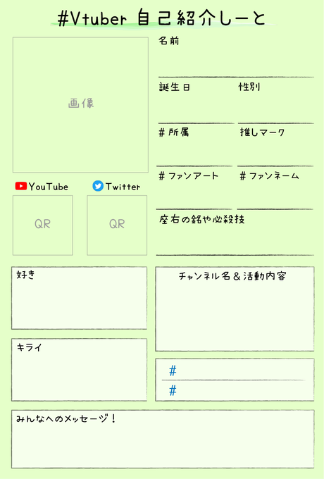 Vtuber自己紹介のtwitterイラスト検索結果