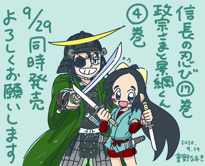 信長の忍びの注目 画像ツイートまとめ 3ページ目 アニメレーダー