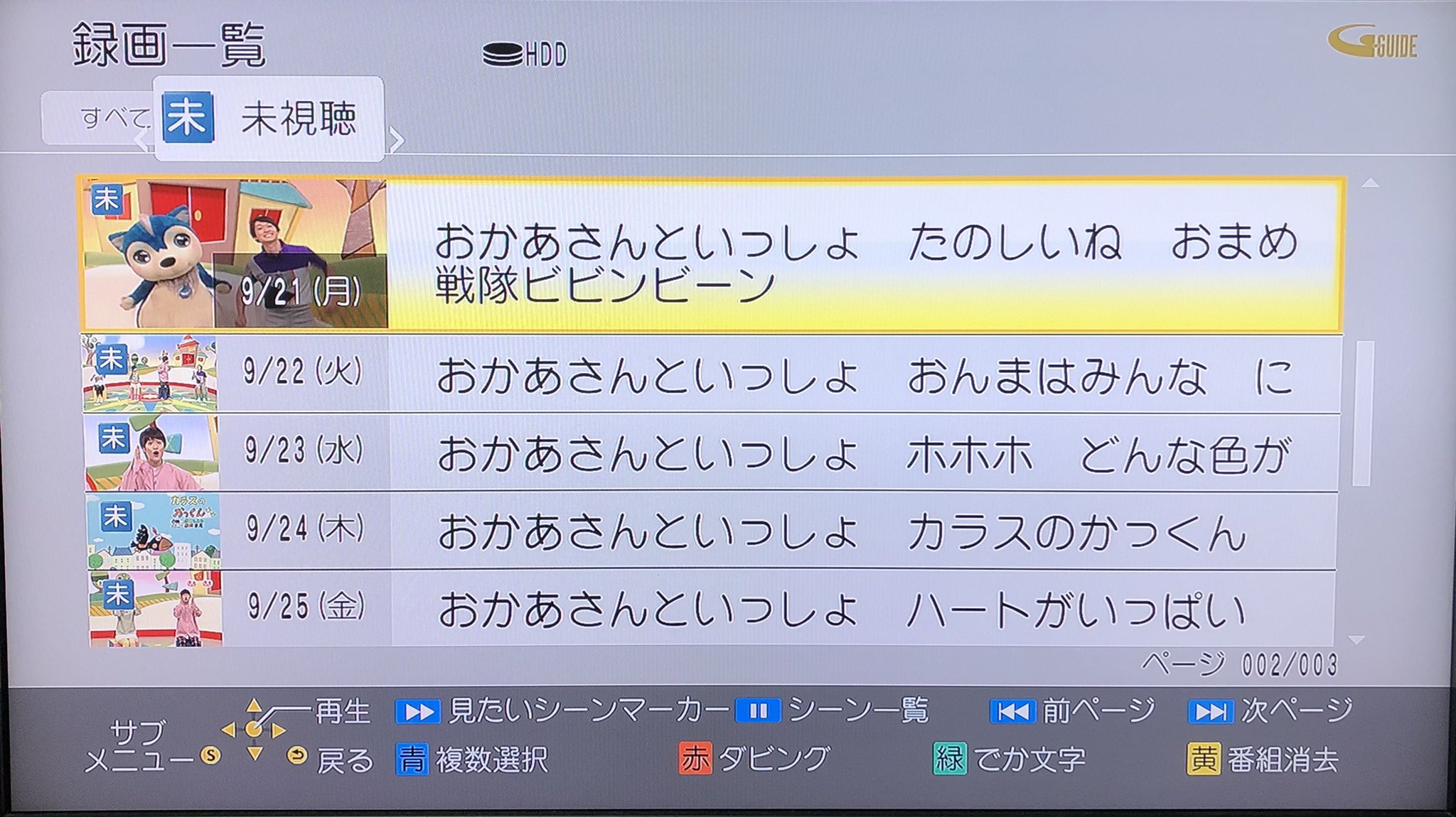 ゆそん Tomo R いえいえ おかあさんといっしょ流すと姪っ子が大人しくなるのでお姉ちゃん楽になるみたいなので笑 姪っ子も喜ぶし そして私はまことお兄さんに癒されてるので一石二鳥です 笑 Twitter