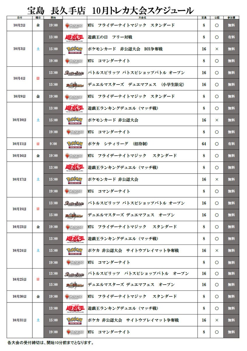 宝島長久手店 新作トレカ発売日の買取価格 日本一 だと思います Takarajima Card Twitter