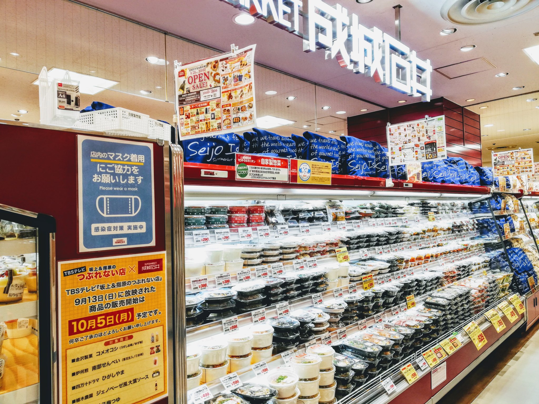 ぐるめ部長のほぼ高槻グルメガイド 本日オープン 成城石井 松坂屋高槻店 入場制限してるので行列が凄い かなり待つみたい 高槻市 高槻 松坂屋高槻店 成城石井 開店 オープン 新規オープン 行列 ぐるめ部長のほぼ高槻グルメガイド 本日オープン 成城石井 松坂屋高槻店 入場制限してるので行列が凄い かなり待つみたい 高槻市 高槻 松坂屋高槻店 成城石井 開店 オープン 新規オープン 行列