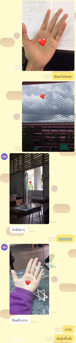 หวง แต่อยากลง ขออวด