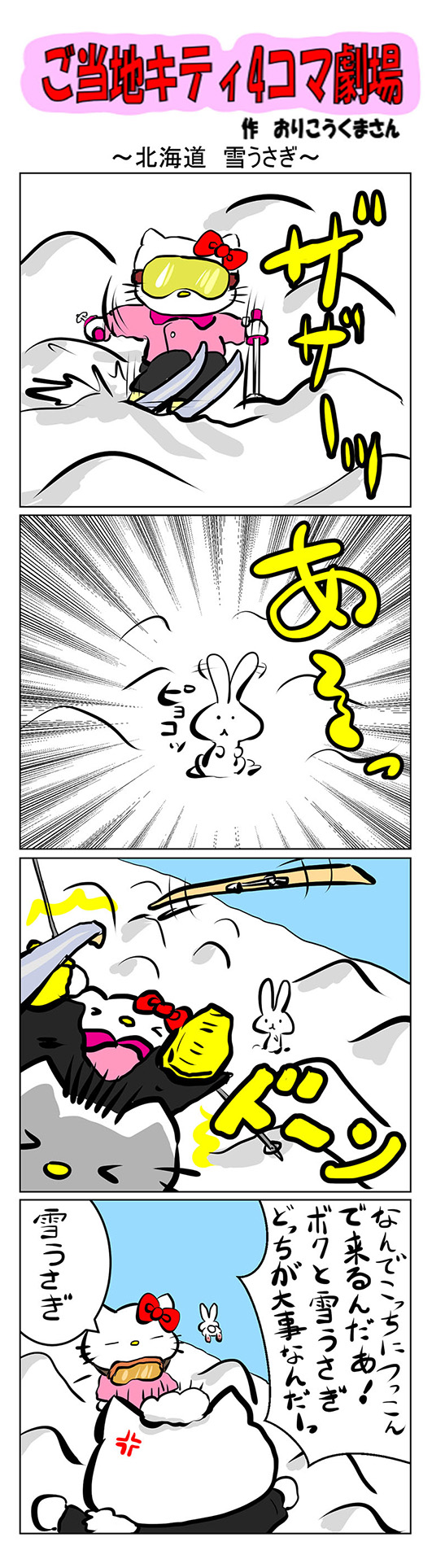 Twoucan 雪うさぎ の注目ツイート イラスト マンガ コスプレ モデル Twoucan 雪うさぎ の注目ツイート イラスト マンガ コスプレ モデル