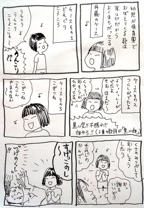 童謡 を含むマンガ一覧 いいね順 ツイコミ 仮
