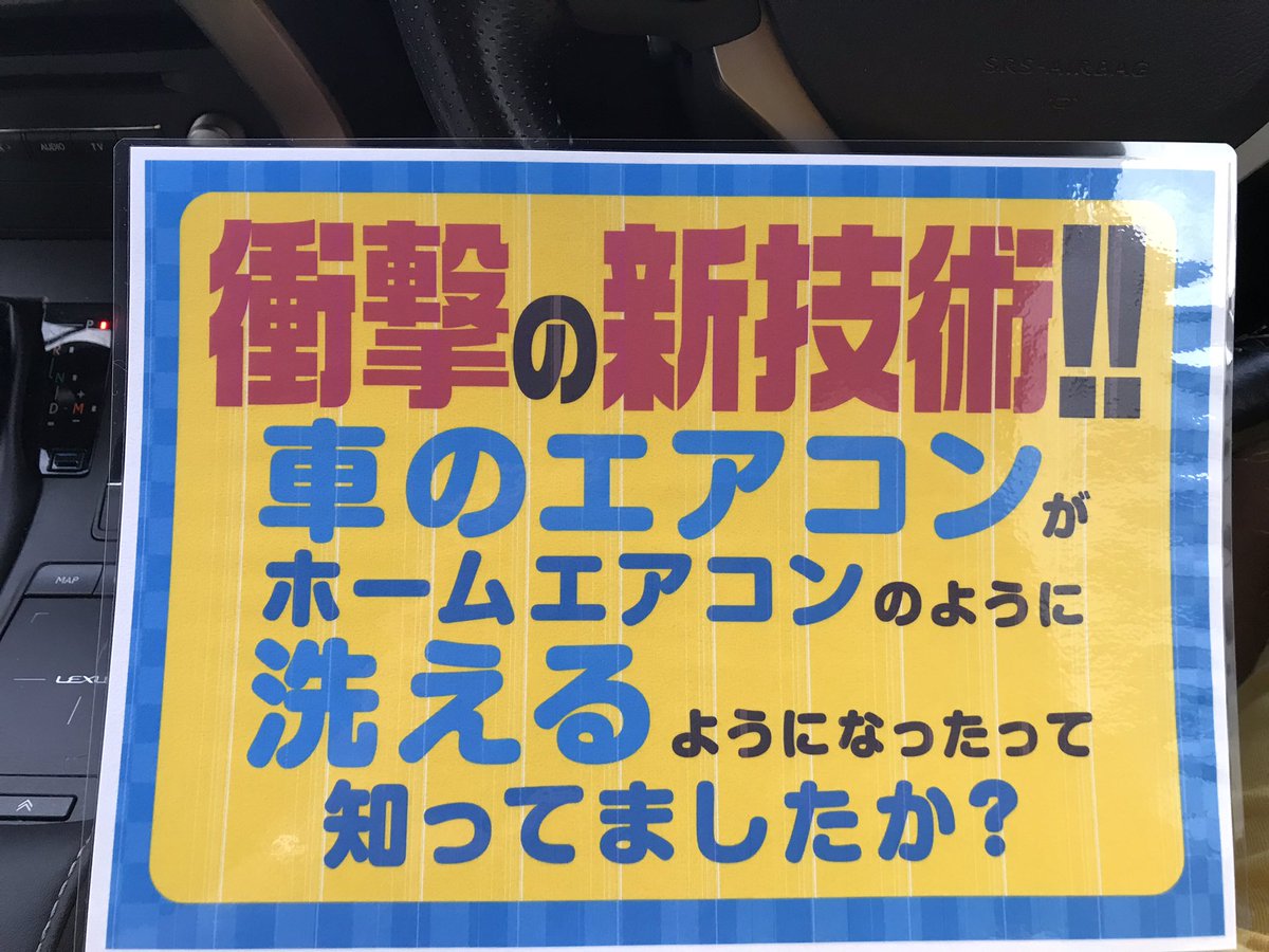 おさる すば女さんの 車をエアコンクリーニング T Co Eajnprtoz6 エバポレータ すば女 エアコンクリーニング 洗車 カーエアコン カーエアコンクリーニング株式会社 フランチャイズ