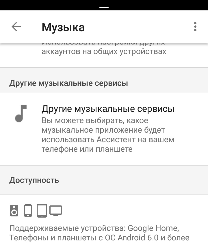 umbradix's tweet photo. @Google у меня не работает кнопка другоой музыкальный сервис Я хочу подключить спотифай но кнопки тоже нету https://t.co/TEexEtJkUE
