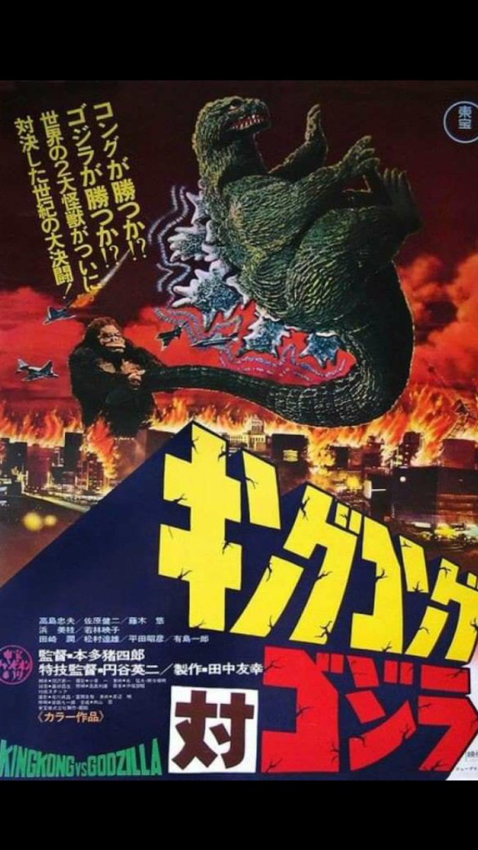 ConnieJoJo2's tweet photo. #MonsterMonday
#MonsterPoster https://t.co/5TQqTSc811