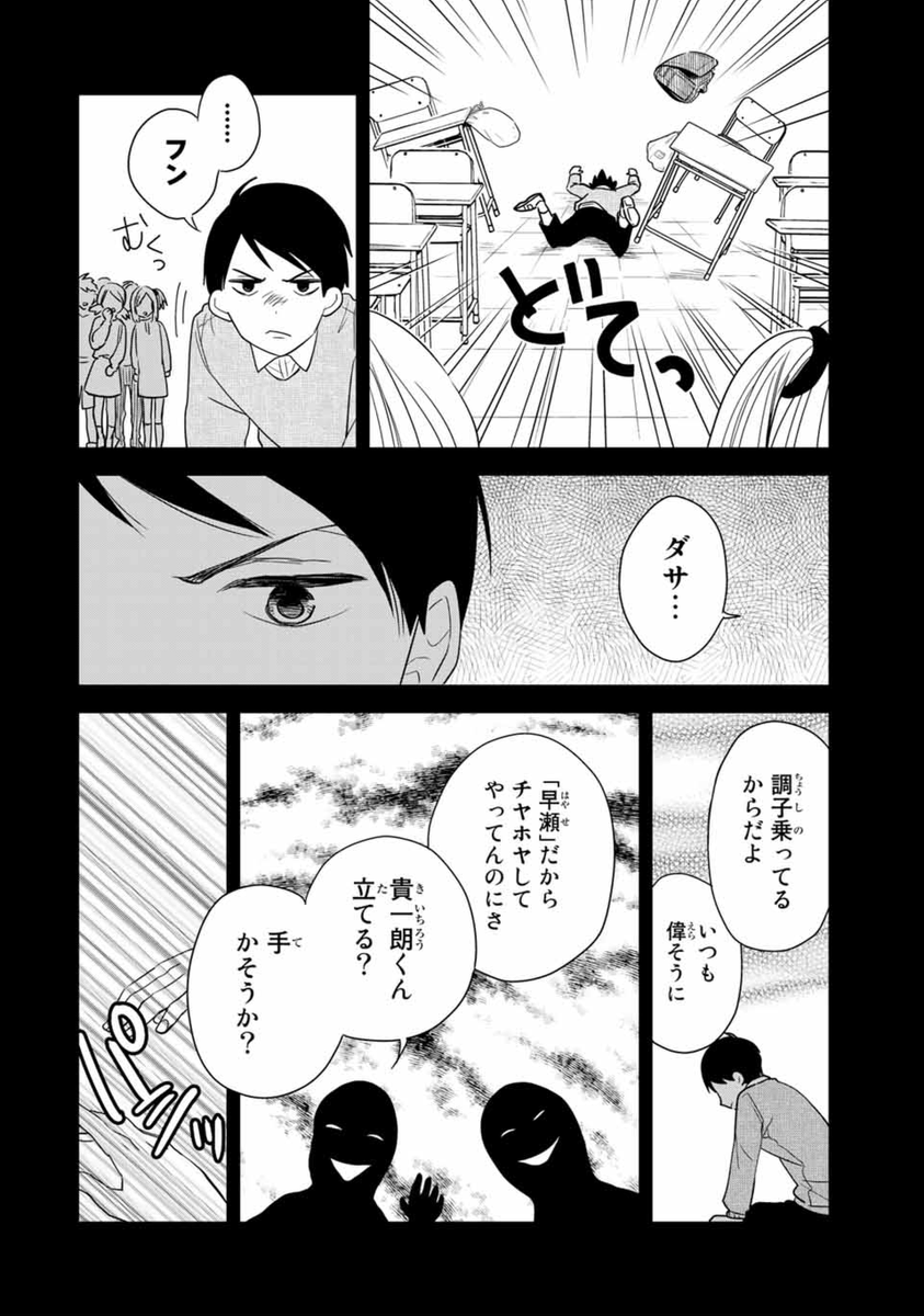 21話更新されました!応援ポチっとよろしくお願いします!??
続きはこちらhttps://t.co/1s9yF09mNp

#メイドの岸さん
今回は過去編!岸さんと貴一朗が出会うまでのお話 