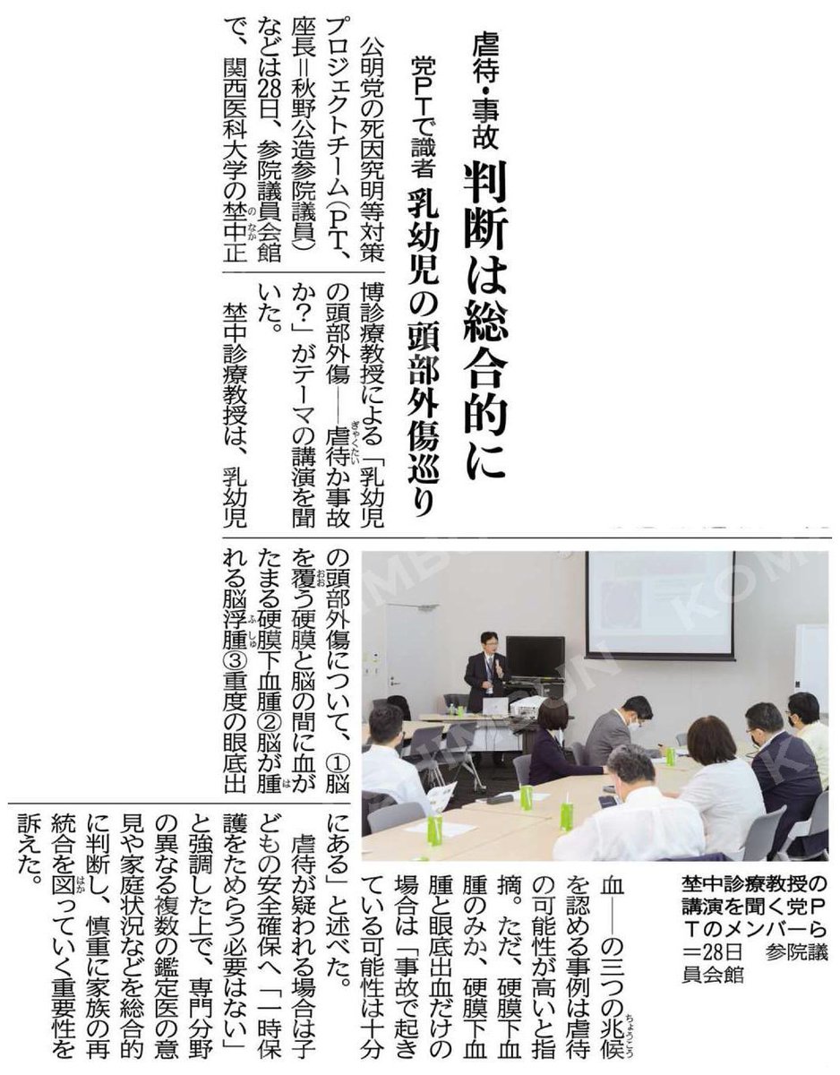 頭部外傷 頭部外傷