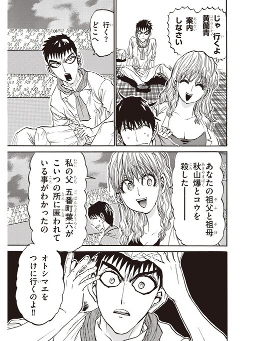 かとまん Katomanx さんのマンガ一覧 21ページ ツイコミ 仮