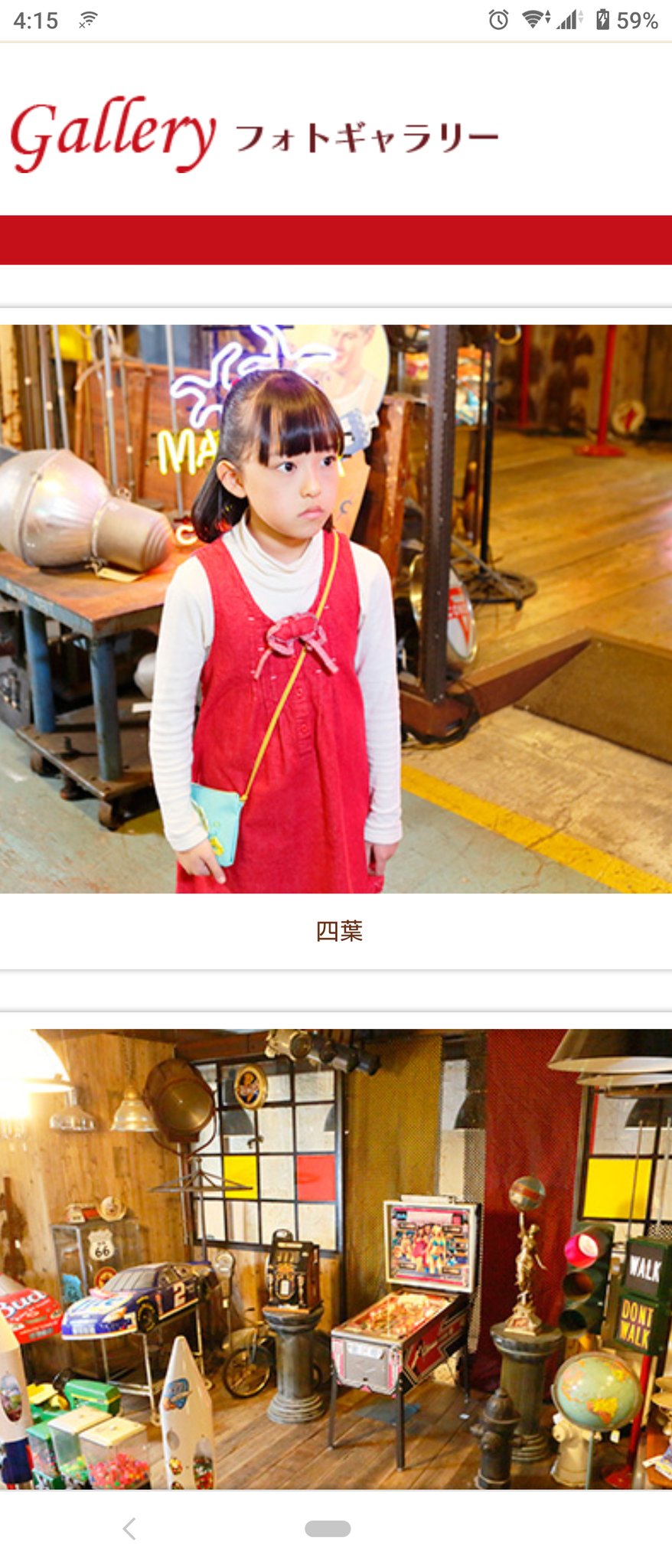 鮎御膳 昨日の朝ドラ エールを見ていたら お兄ちゃんガチャの四葉役だった原涼子ちゃんが出てた 大人になってる