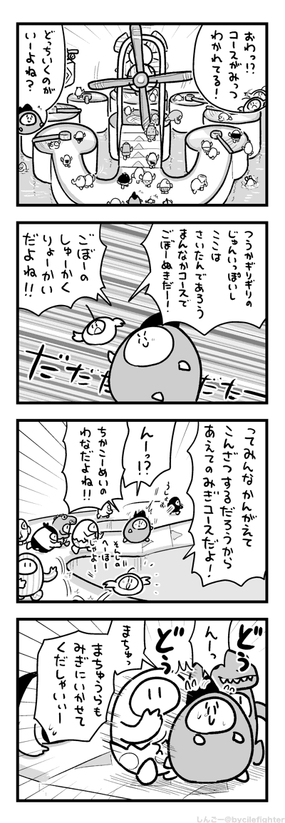こーすがわかれるまちゅうら 