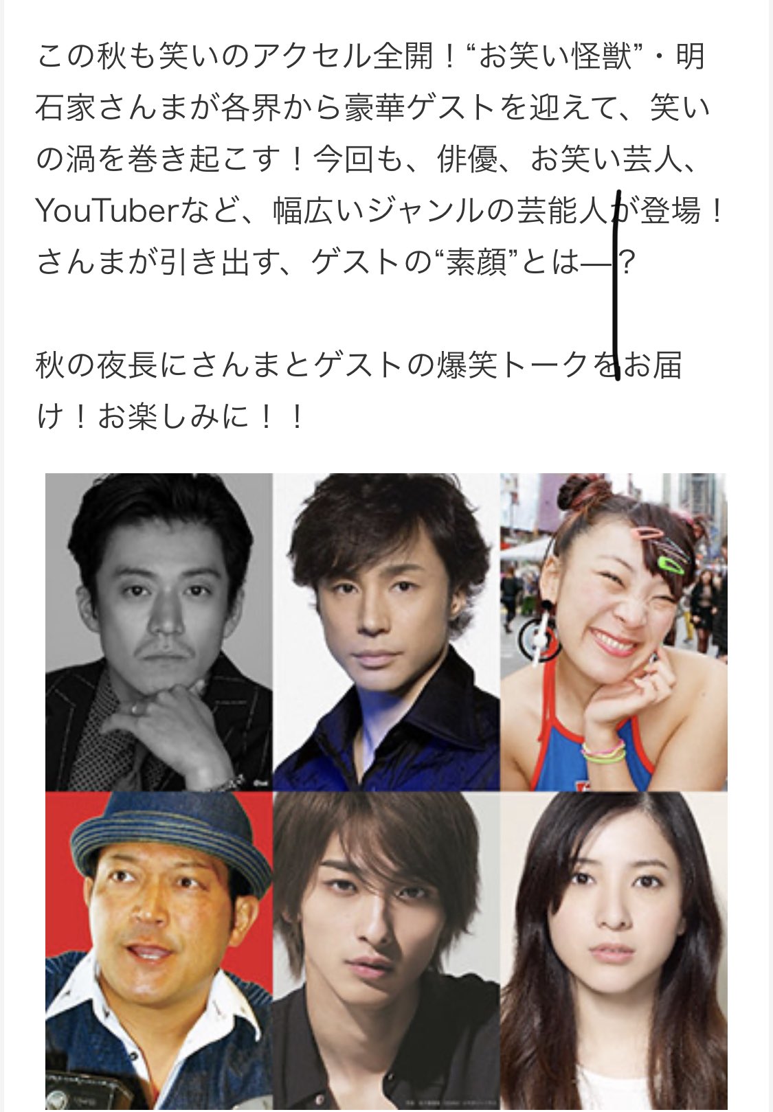さんまのまんまsp Twitter Search Twitter