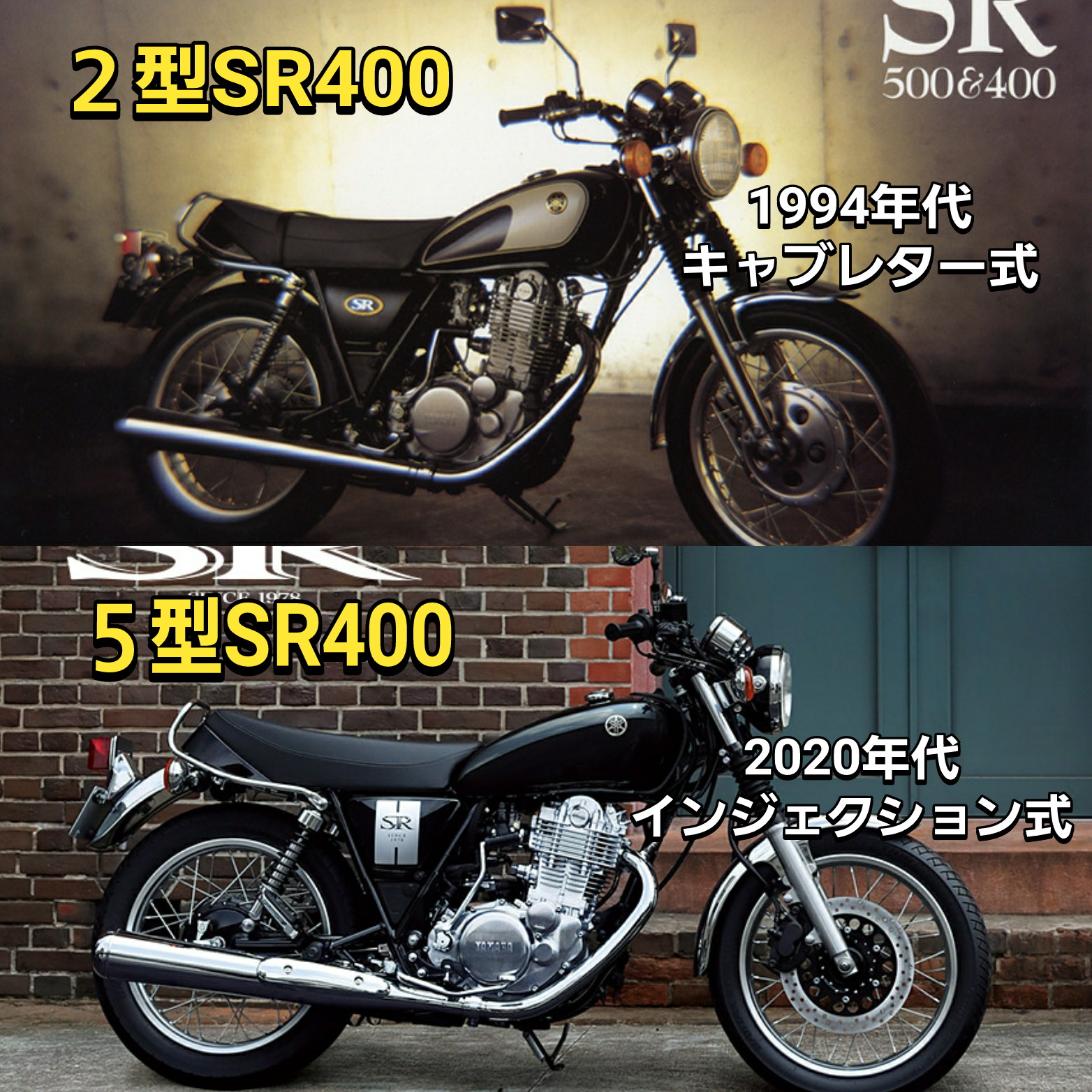 Sr400 Samurai Diary 過去26年前２型のsr400に乗ってました 私 今年の７月に５型のsrに乗るまで４輪も ２輪もfi フィーエルインジェクション になってることすら知りませんでした 知らない間にクルマもバイクも進化していたんですね T Co