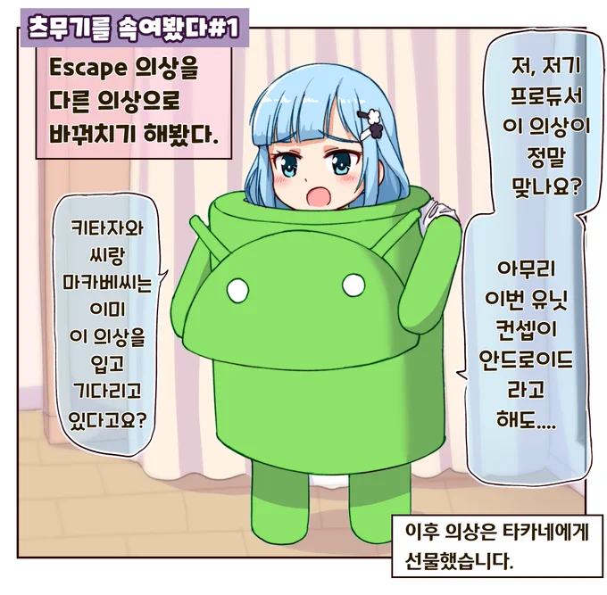 츠무기를 속여봤다 시리즈 모음 

#아이돌마스터 #밀리시타 #시라이시츠무기 #紬を騙して見た 