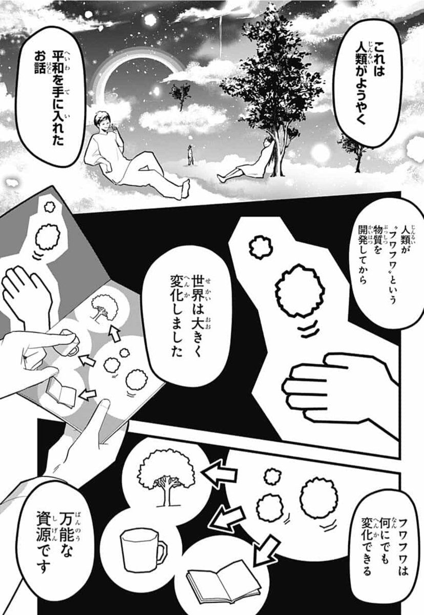 本日よりジャンププラスで新作の読み切り公開されてます!
よろしくお願いします!???☁️⛅️☁️

ジャンプの無料マンガアプリ「少年ジャンプ+」で「天空の保育士」を読んでます! #ジャンププラス
https://t.co/wka6yB6JCA 