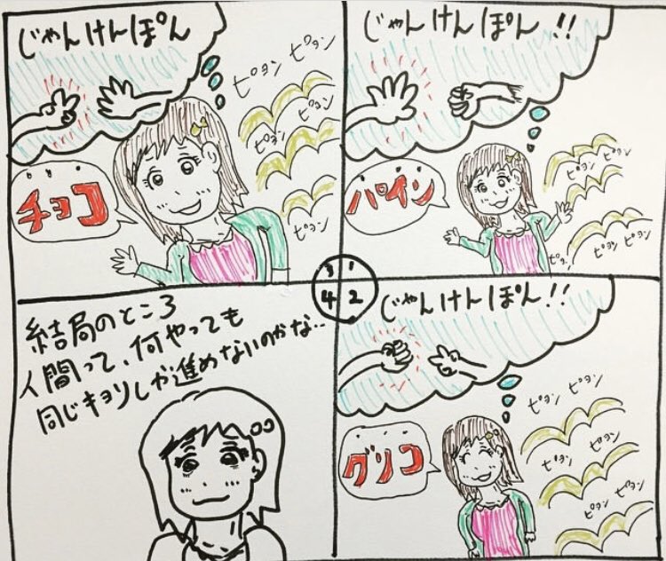 グミチョコレートパインの漫画ツイートまとめ Comic Diggin