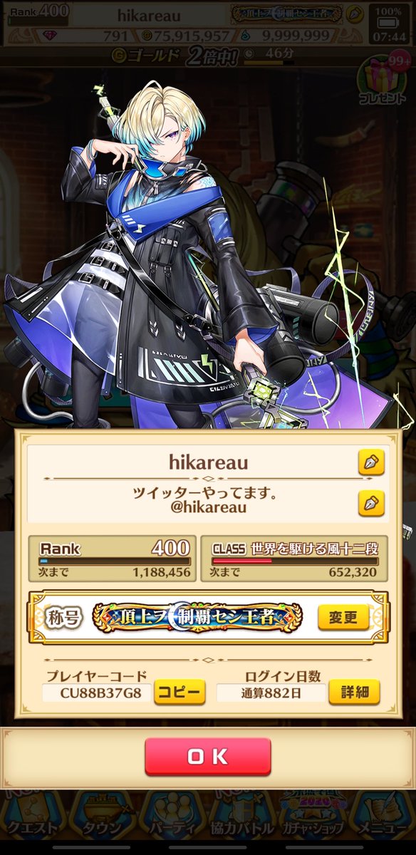 ひかれあう Hikareaugame Twitter