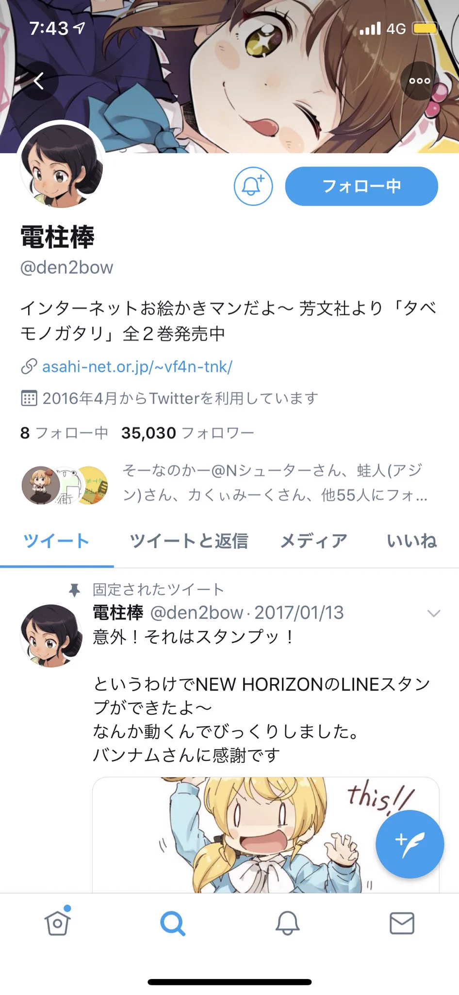 @kimuti_X ちなみにエレン・ベーカー生みの親 