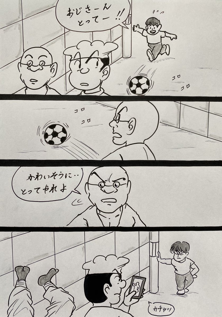 マンガ サッカーボール

#4コマ
#イラスト 