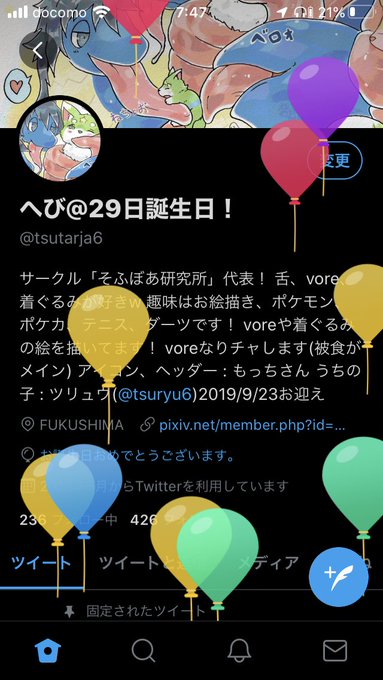 Popular Tweets Of へび 1 Whotwi Graphical Twitter Analysis