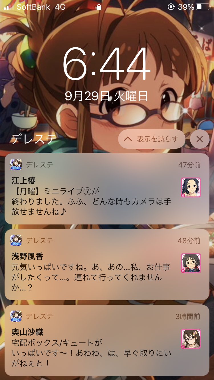 画像 高槻 やよい 壁紙 Hdの壁紙画像をダウンロードする